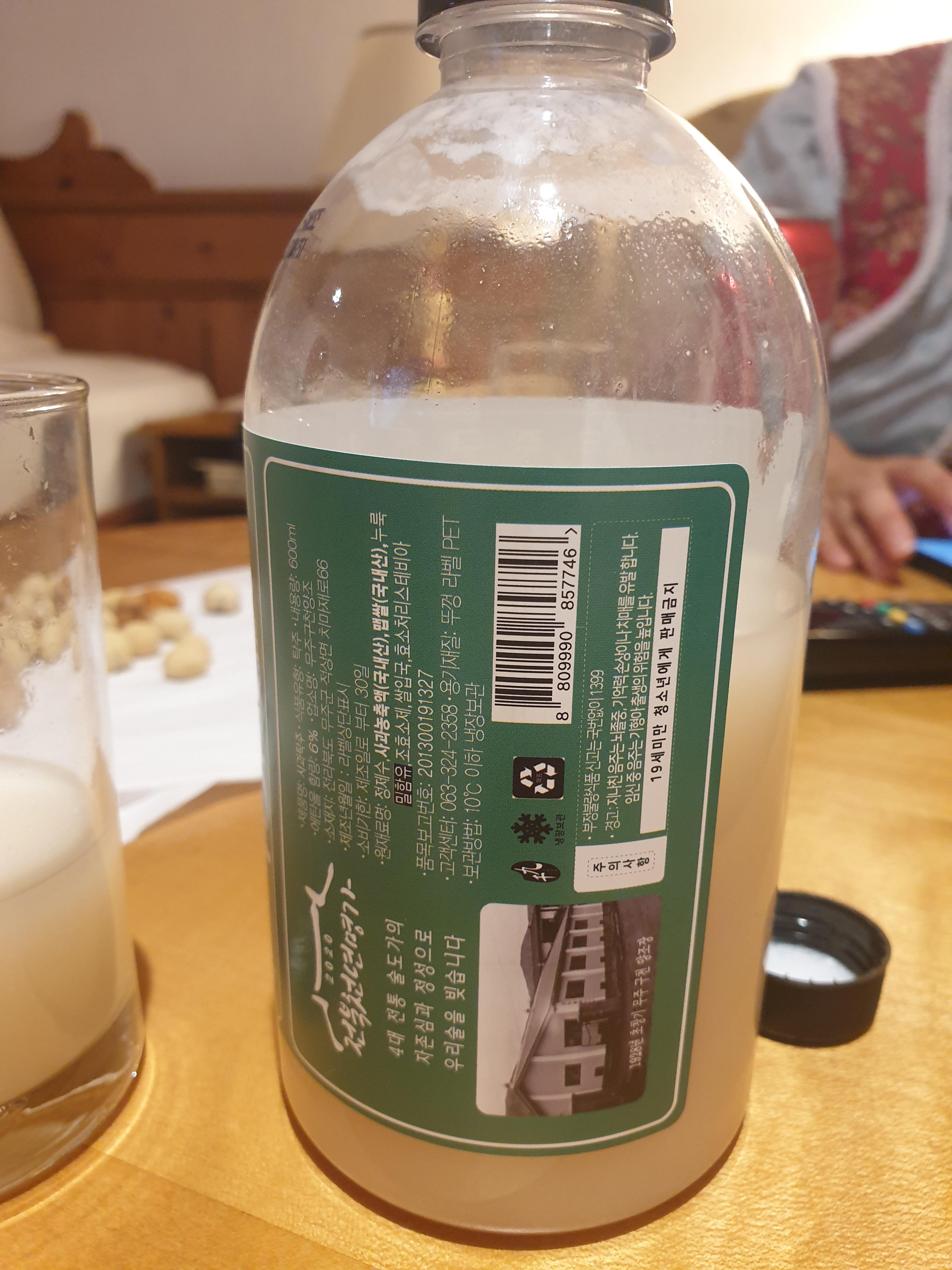 사과 탁주 뒷 면 원재료명을 확인하기 위해 돌려서 봄