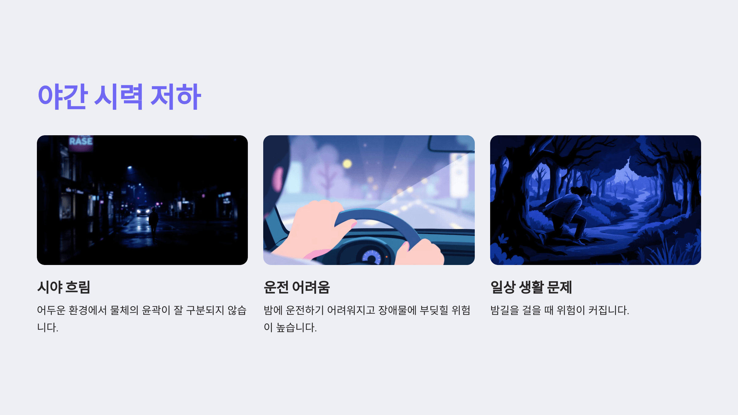 녹내장과 관련된 사진입니다.