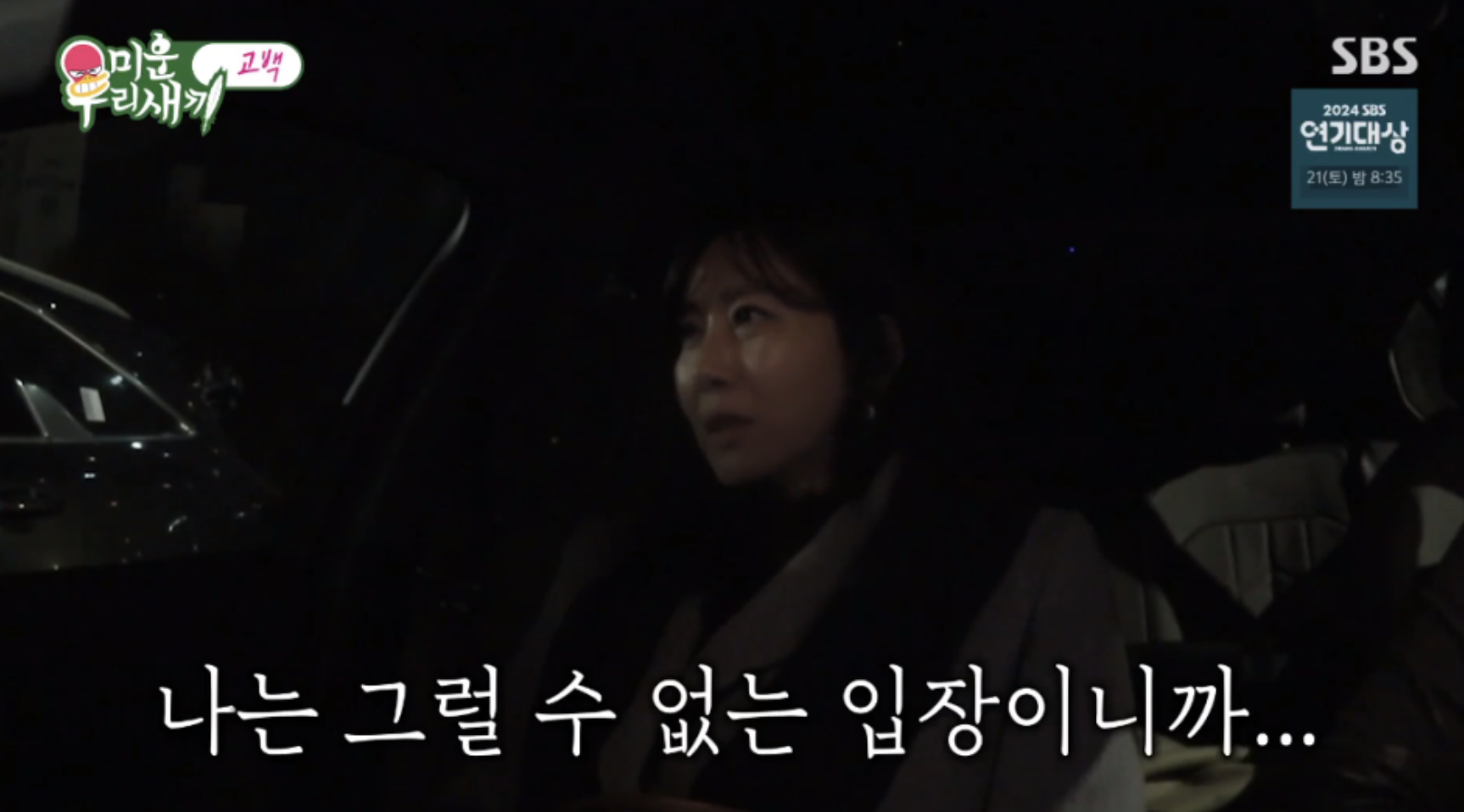 김승수 양정아