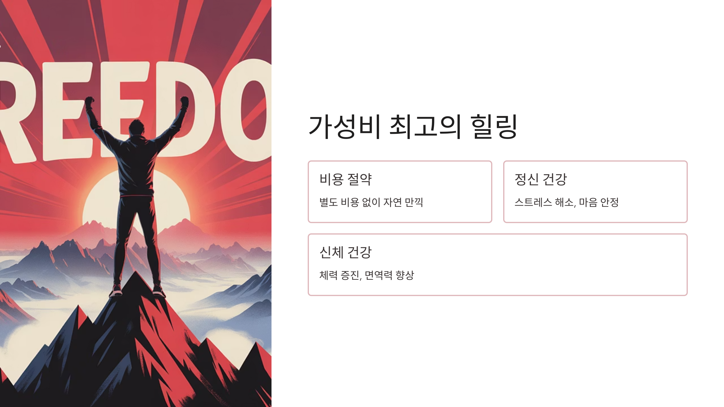 가성비