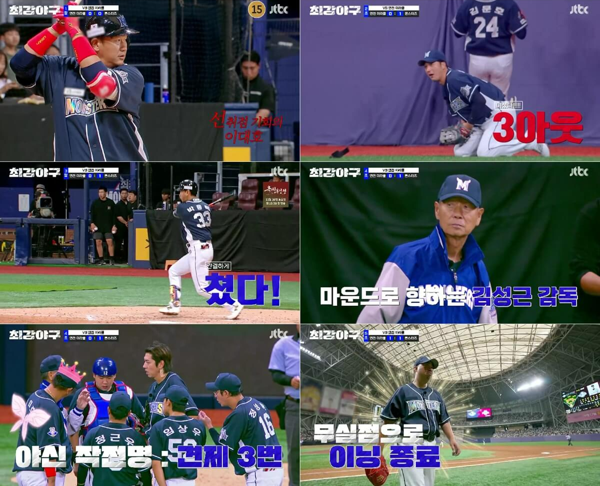 최강야구 시즌3 연천 미라클 직관 결과 스포