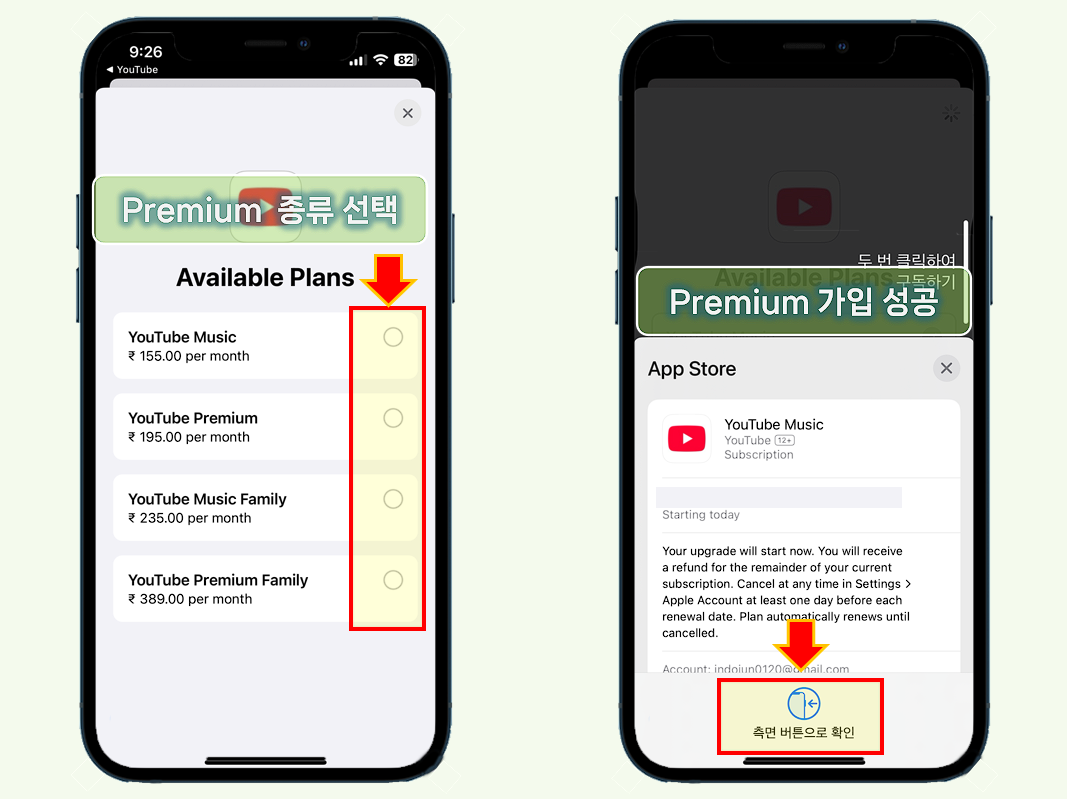Youtube Premium 가입하기 위해서는 해외 화폐가 표시.