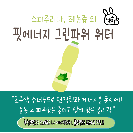 다이어트 수분보충 음료추천
