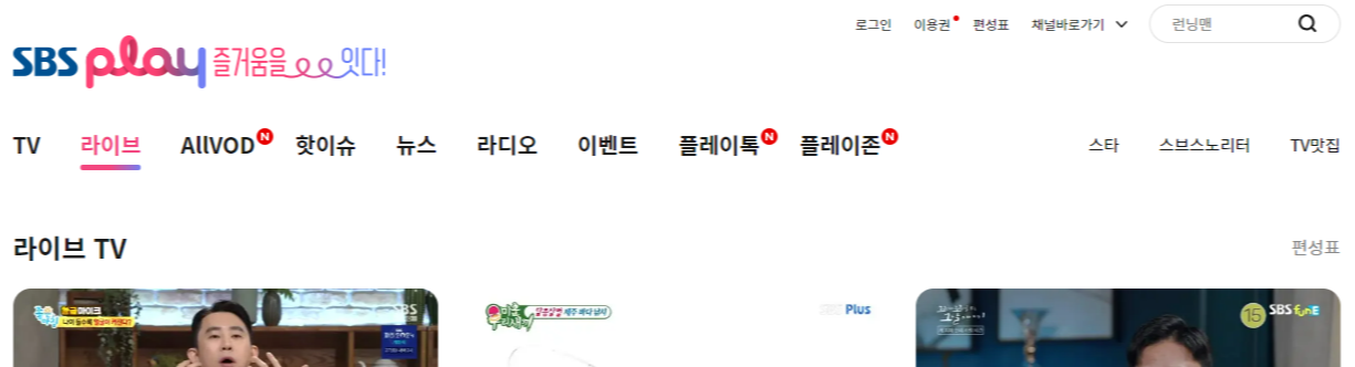 2024 파리올림픽 무료 실시간 중계 보기