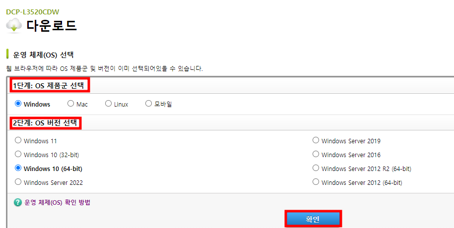 brother 프린터 드라이버 설치 방법