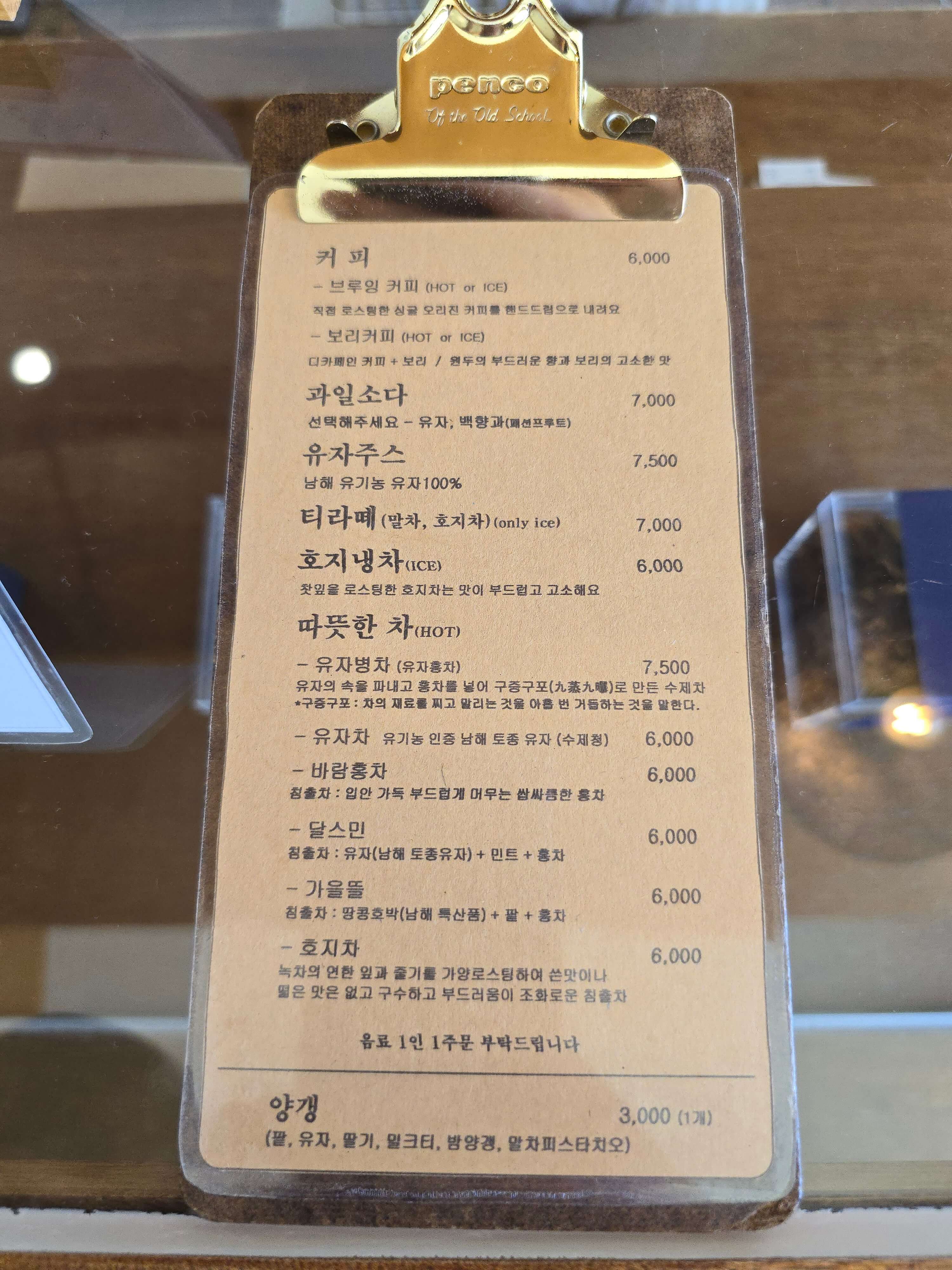 남해 남면 앵강마켓 메뉴