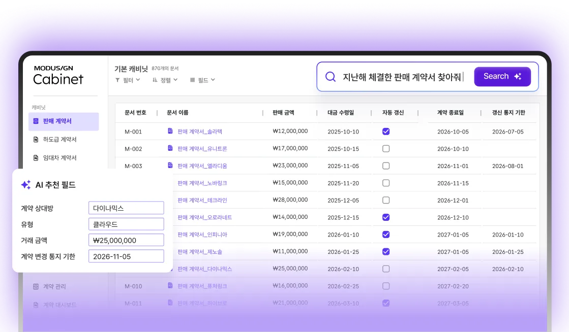 전자서명 무료 툴 추천 TOP7 비교
