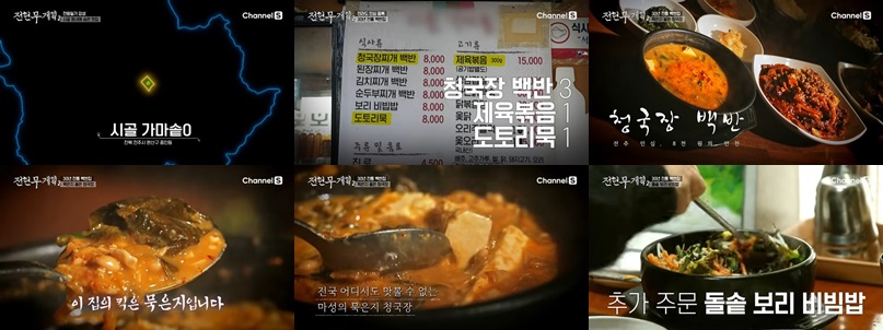 시골가마솥집