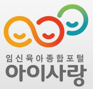 아이사랑 홈페이지 로고