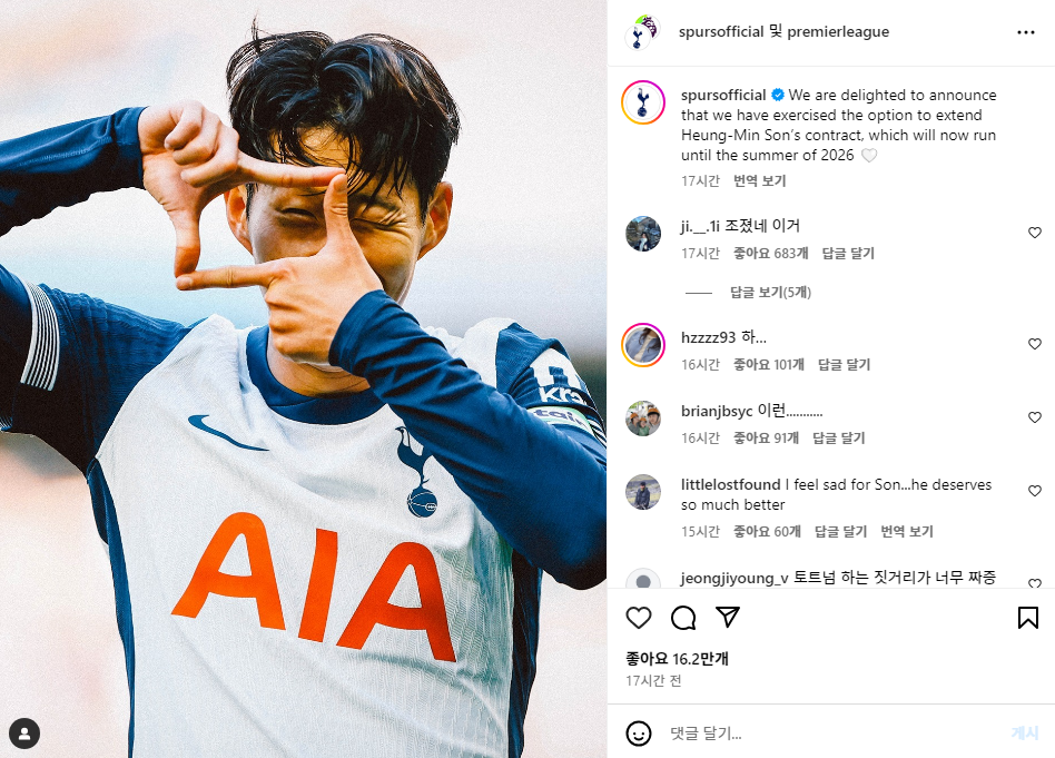 토트넘 연장계약 문제