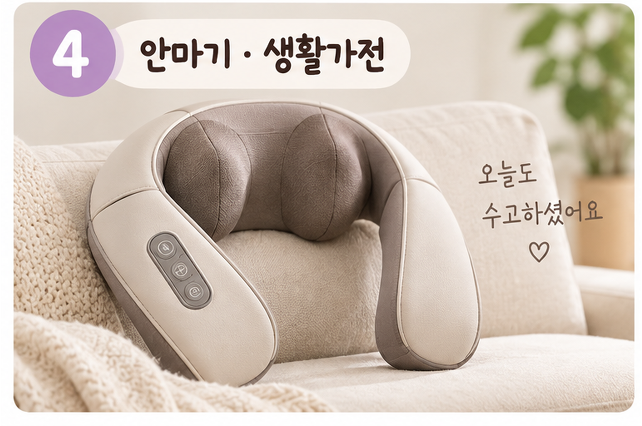 실용적인 명절 선물 모음