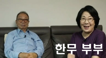 한무 부인 김옥경