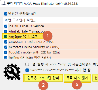 구라제거기 다운로드 사이트 소개