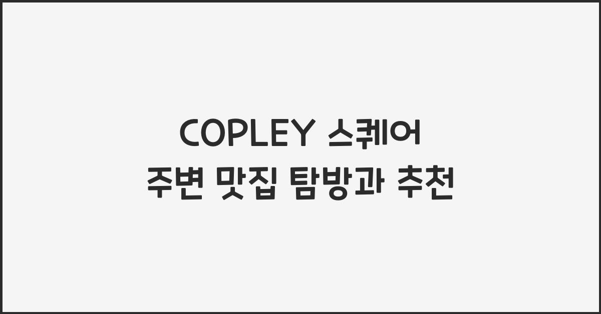 COPLEY