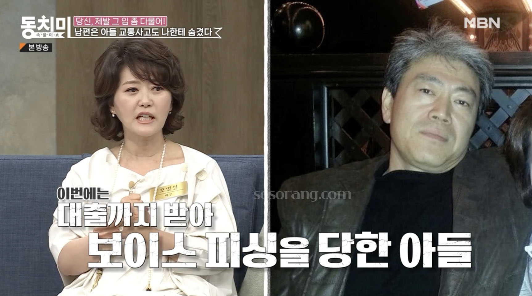 오영실 남편 남석진 언급하며 가족 이야기하는 장면