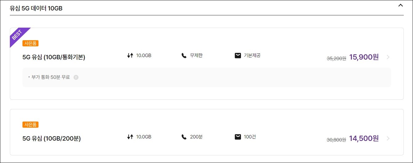 lg알뜰폰-10GB