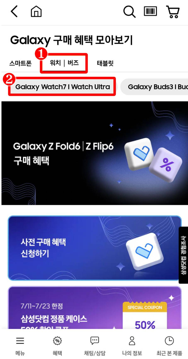 삼성닷컴 갤럭시워치 메뉴 클릭
