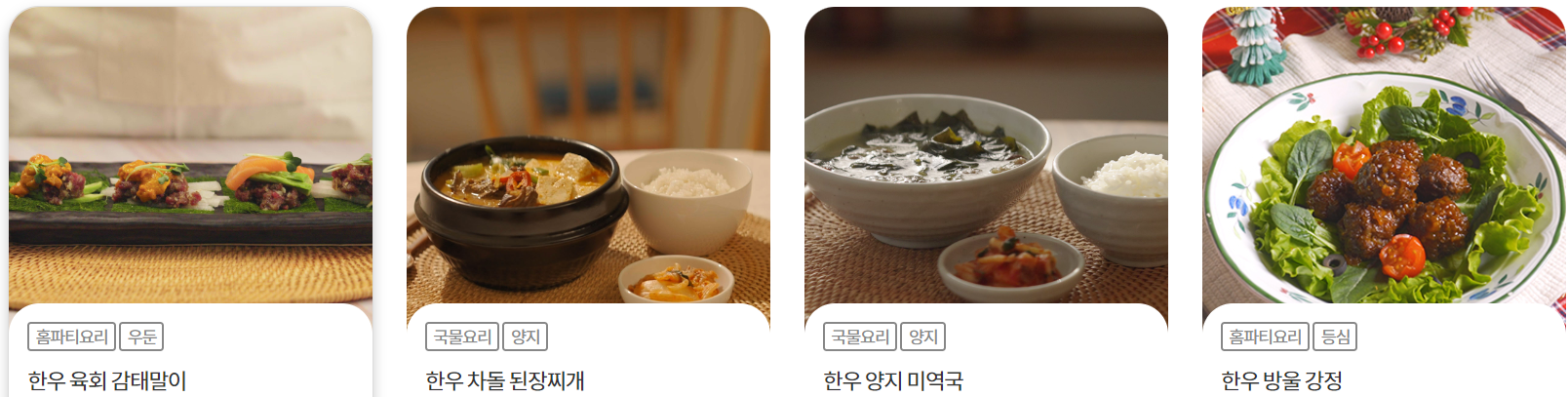 한우 반값 할인 행사 한우 부위 소개 한우 요리 레시피