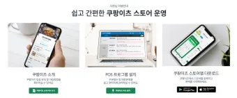 쿠팡이츠 배달파트너 가입 첫배달 친구초대 수입 극대화 방법 총정리로 운영팁_13