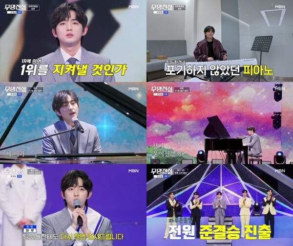 무명전설 결승전 우승자 누구? 상금 1억과 실시간 투표 번호 황윤성 성리 분석