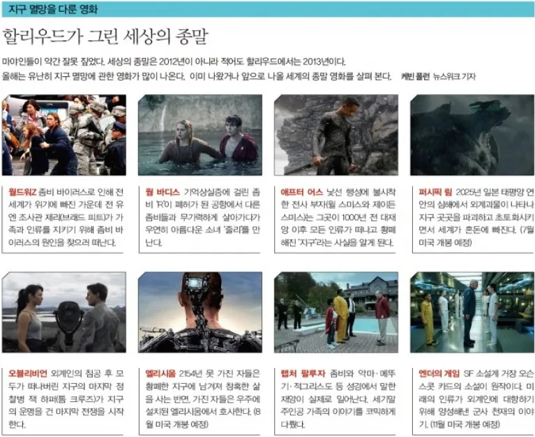 호사에 줄거리 배경 역사 주제 강해_6