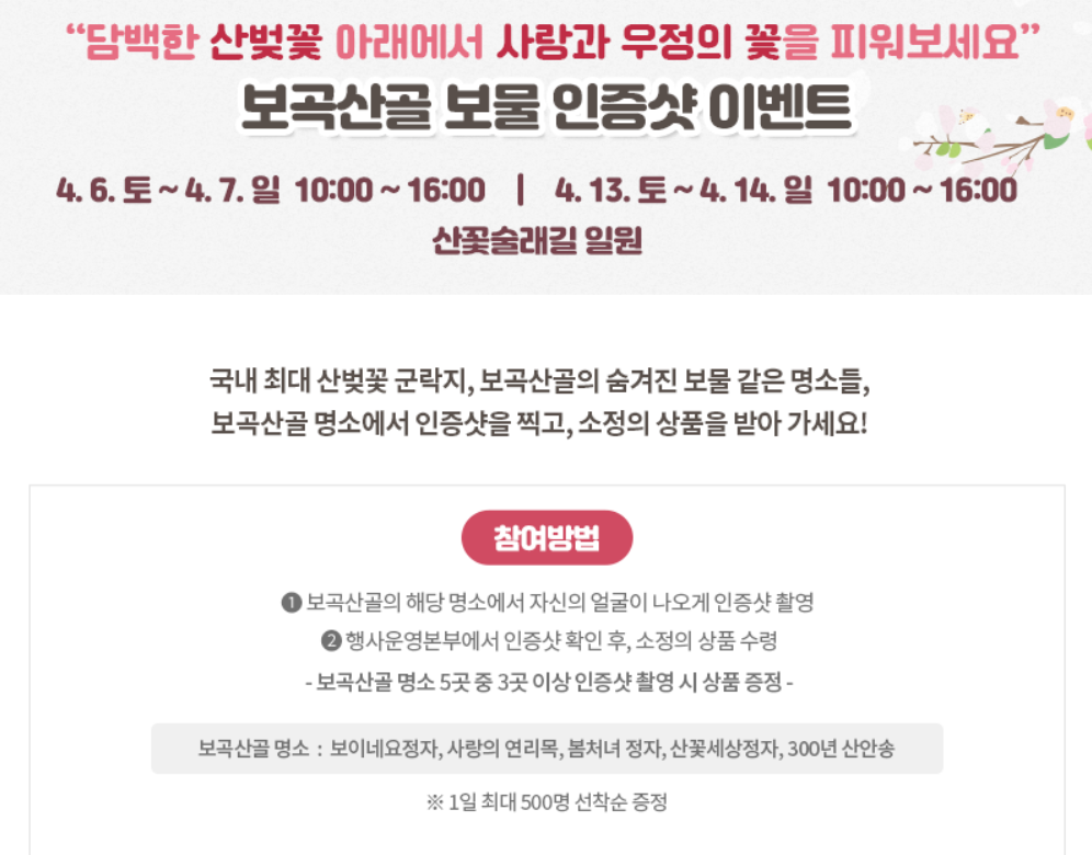 인증샷이벤트내용