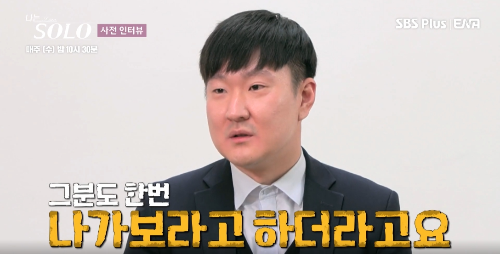 나는 솔로 15기 광수