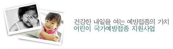 자궁경부암 예방접종 무료대상 가격