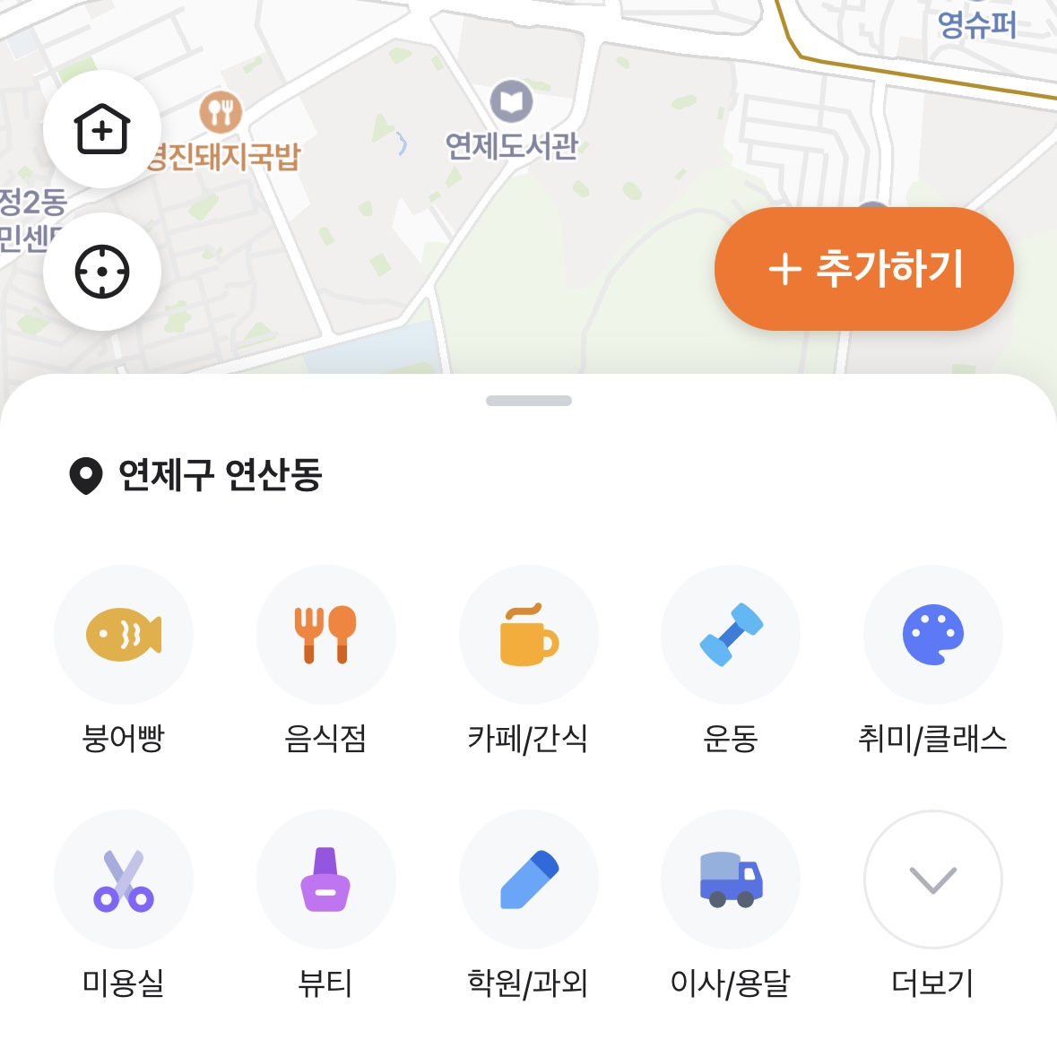 당근마켓_붕어빵지도