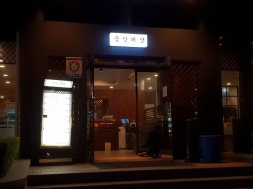 강남 삼성동 인생맛집 추천맛집 7