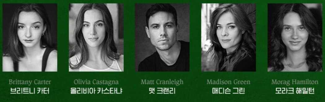 브로드웨이 뮤지컬 위키드 오리지널 내한 공연팀 앙상블, 스윙 배우들_1