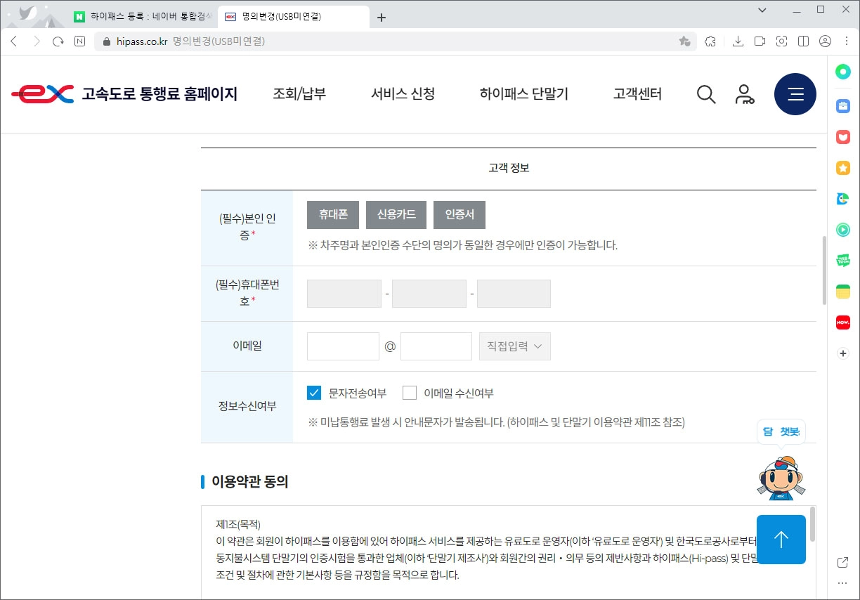 본인 확인 화면