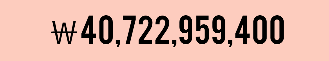 역대 로또 1등 최고 당첨금액