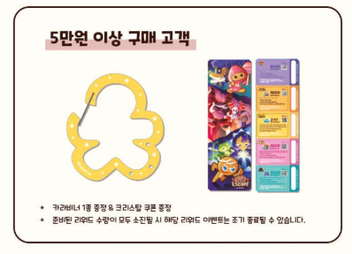 쿠키런 방탈출 팝업 예매하기 할인카드