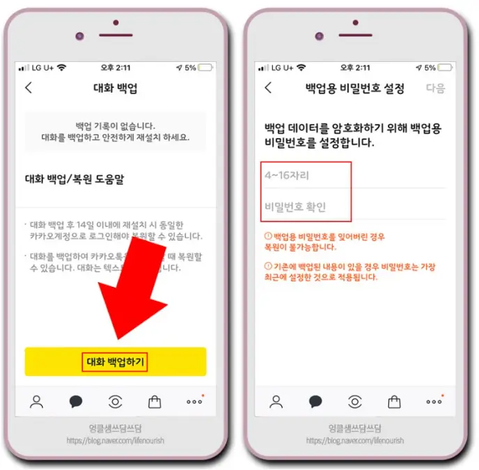 파일복구 방법