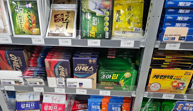 창고형약국 메가팩토리 성남 위치 가격 종류 주차 약국계 다이소 이용 팁5