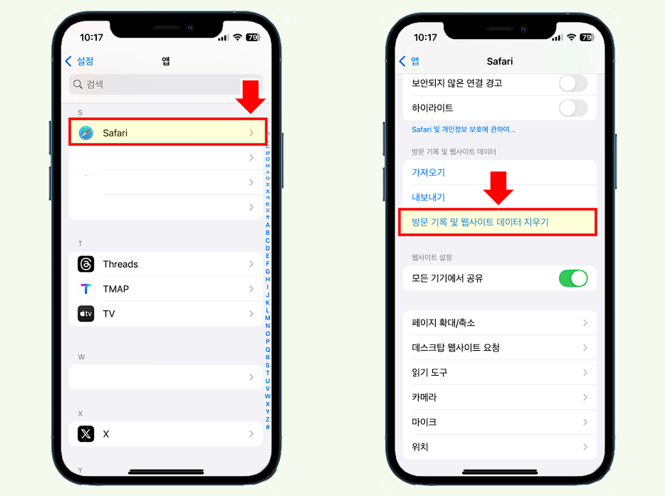 웹사이트 데이터 지우기를 선택합니다.