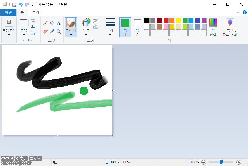 윈도우7 버전의 그림판