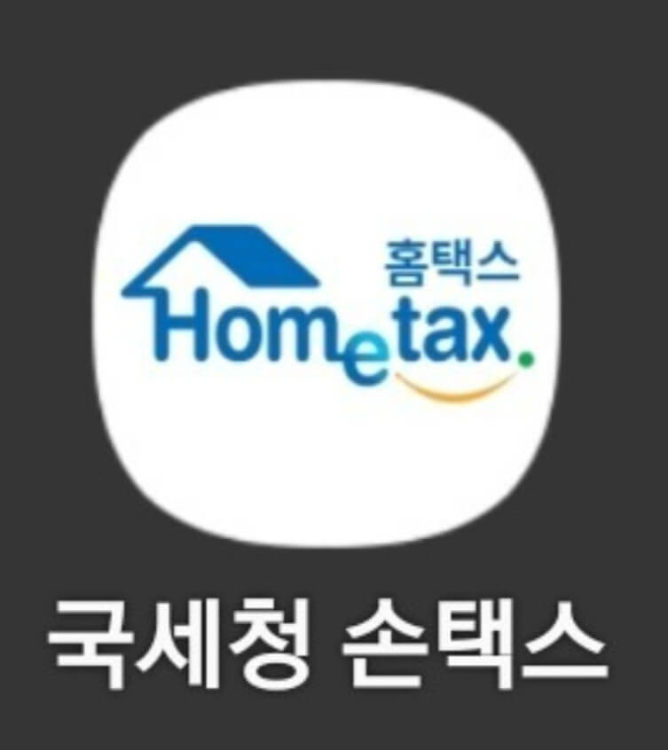 청년창업세액감면