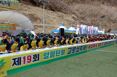 양평 단월 고로쇠축제모습사진
