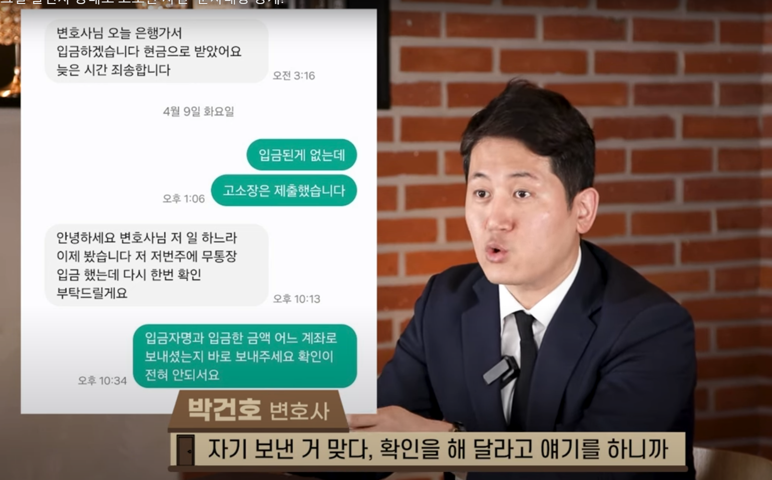 투자실패보호소 하트시그널 사기혐의