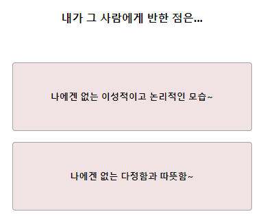 테스트잇 양갱 연애 테스트