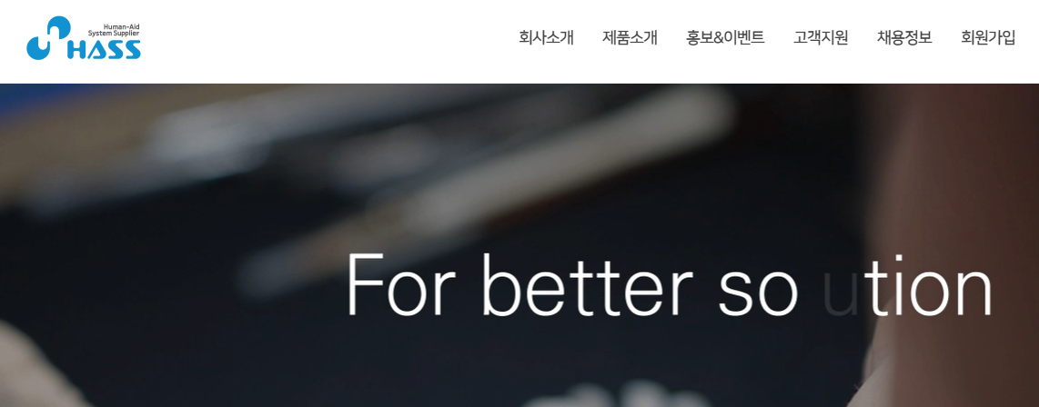 6월 공모주 청약 IPO 일정 - 하스