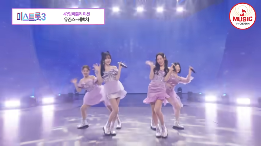 미스트롯3 투표하기