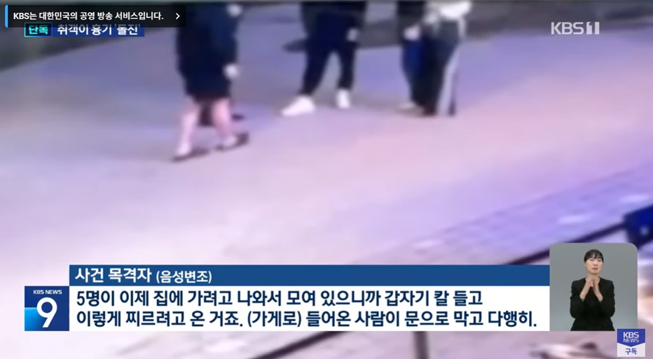 화성 동탄 흉기난동 사건