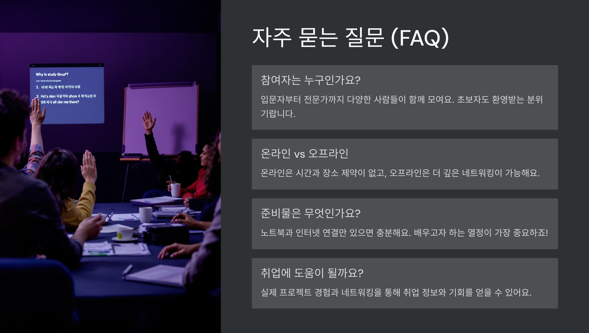 자주 묻는 질문