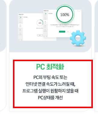 v3무료백신 다운로드 사이트