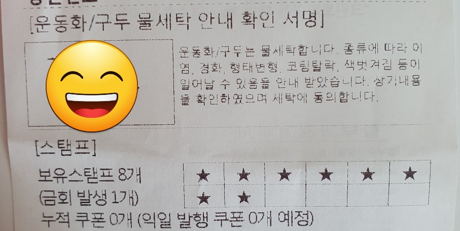 크린토피아세탁가격