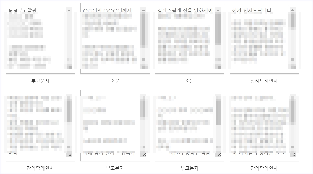 단체문자 보내는법 사이트 보내는 방법 문자바로