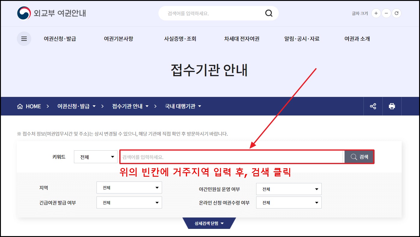 여권 신규(최초) 발급 방법, 비용, 소요기간, 준비물